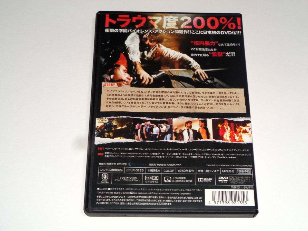 レンタル版DVD◆処刑教室/マーク・L・レスター ◆_画像2