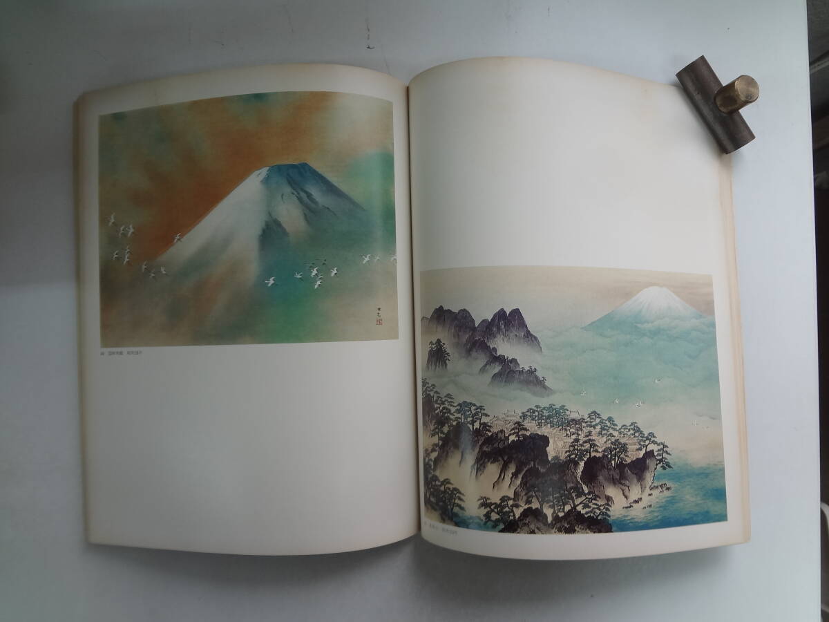 さ1-f03【匿名配送・送料込】　横山大観　　昭和53年3月3日～3月8日　　千葉そごう_画像2