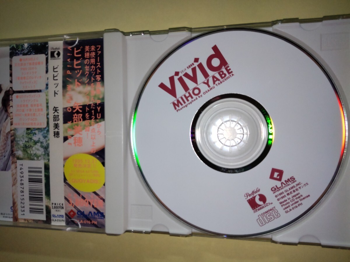 “ PhotoCD”矢部美穂『Vivid』一般向 フォトCD写真集 [薮下修] GLAMS グラムス Photo-CDの画像3