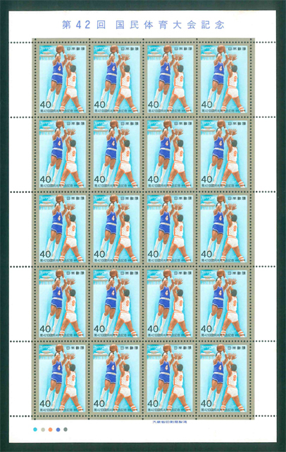 第42回国民体育大会記念　記念切手　40円切手×20枚_画像1