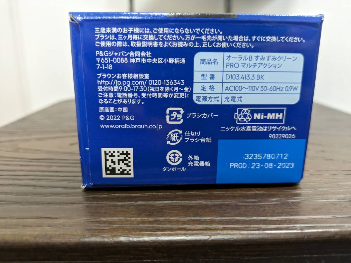 新品未使用 ブラウン オーラルB すみずみクリーン PRO マルチアクション 電動歯ブラシ D103.413.3 BK 2個セット a_画像6