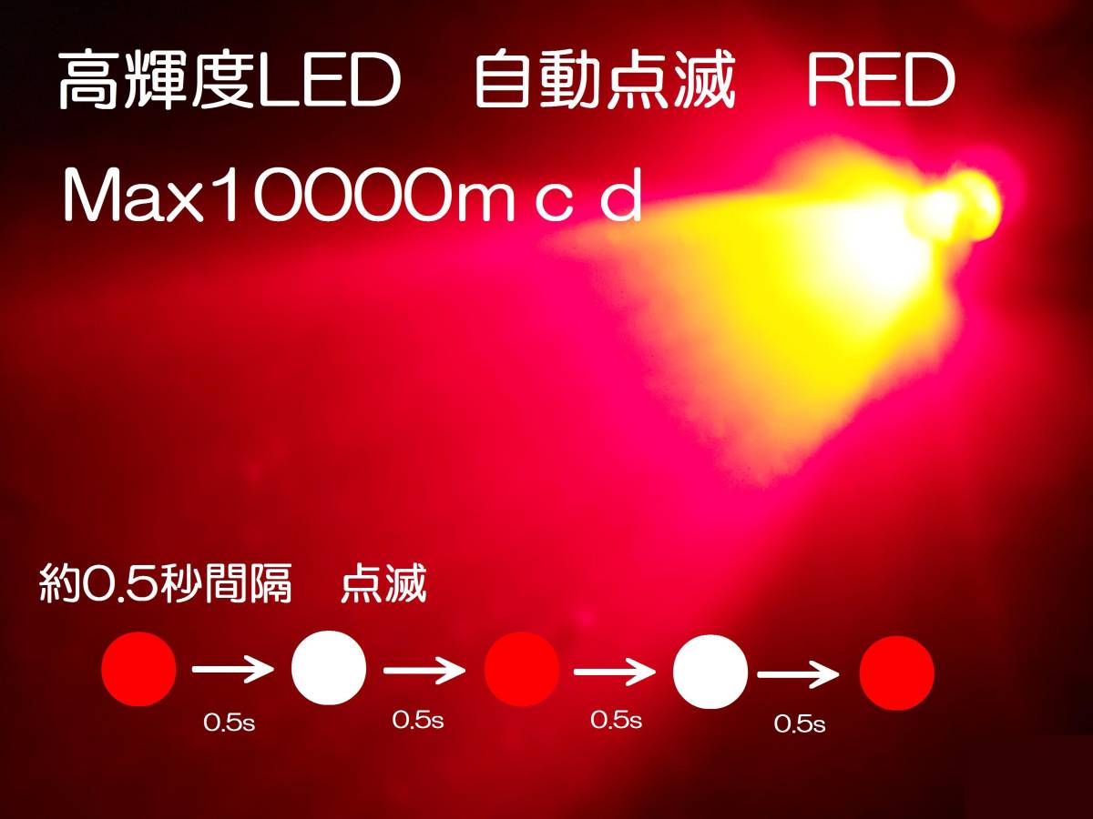 ダミーセキュリティー 防犯 ランプ 自動 点滅 LED 赤 レッド 電池Box （電池式の画像2