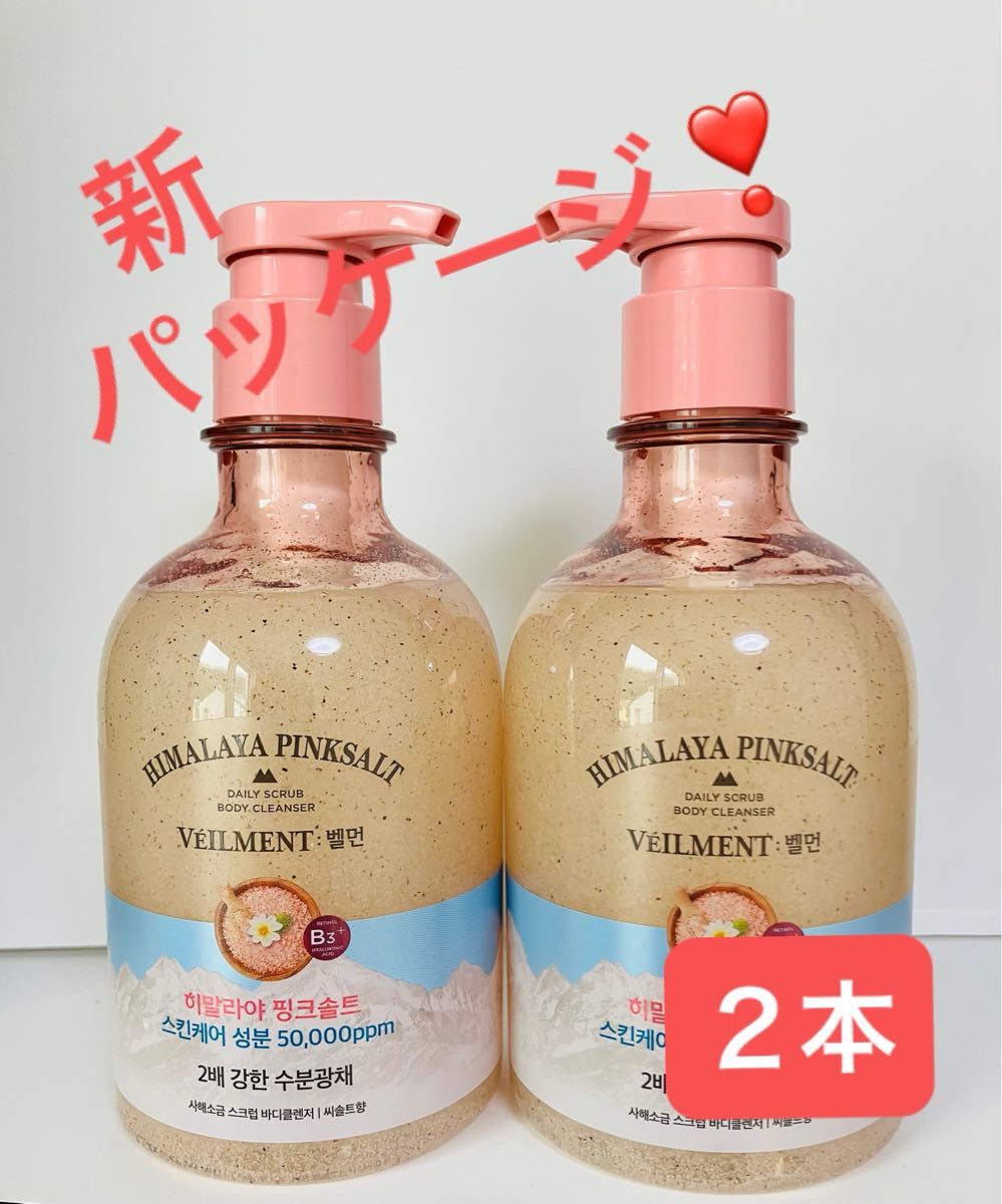 2本 オンザボディヴェールメント ナチュラル スパヒマラヤ ピンクS 新
