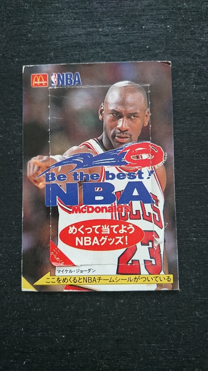 貴重1994年当時物!!マクドナルド×NBA「Be the Best NBA」カードのみ1枚/MICHAEL・JORDANマイケル・ジョーダンAIRノベルティーMcDonald's _画像1