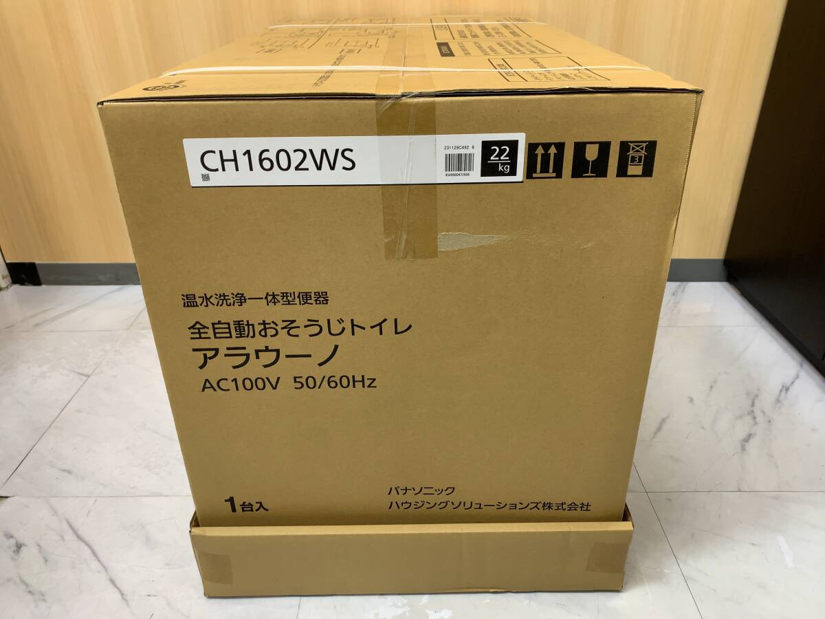 【新品/未使用品】パナソニック アラウーノ CH1602WS 160配管 CH160F 温水洗浄 トイレ 便器 Panasonic_画像3