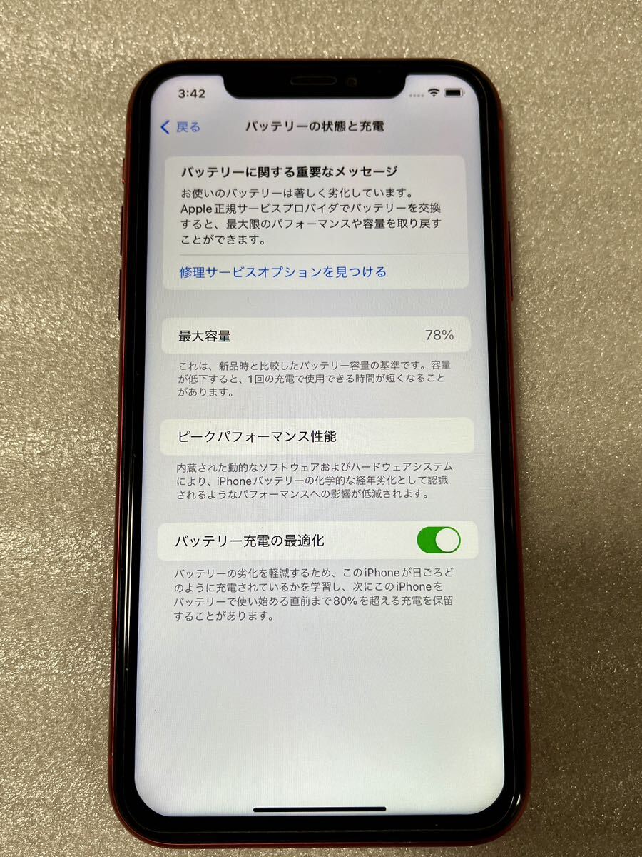 【送料無料・訳あり】 iPhone 11 128GB SIMフリー (PRODUCT)RED 元箱&ケース付き_画像7