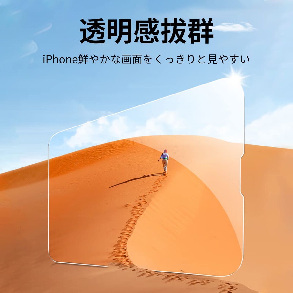 【お得な2枚セット】iPhone14pro max ガラスフィルム iphone14pro max 保護フィルム アイフォン
