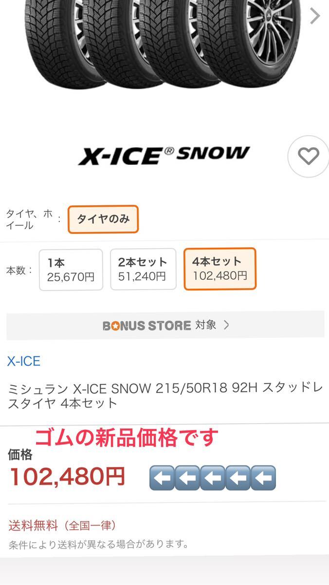 アウディ　Q2 SQ2 Q3 RSQ3 フォルクスワーゲン　T-ロック　ティグアン　215/50R18 スタッドレス　ホイール付き　4本セット　2023年製造　_画像5