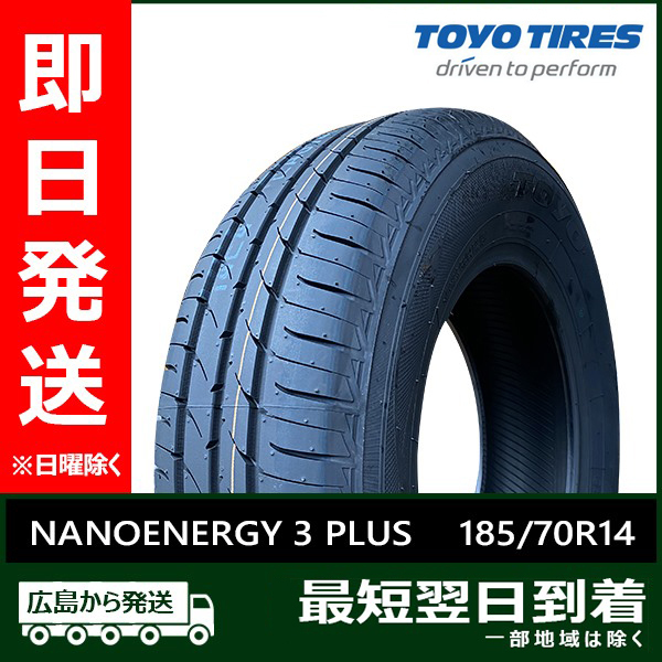 トーヨー 185/70R14 88S NANOENERGY 3 PLUS 新品 夏タイヤ 2本セット 2023/2024年製「在庫あり」_画像1