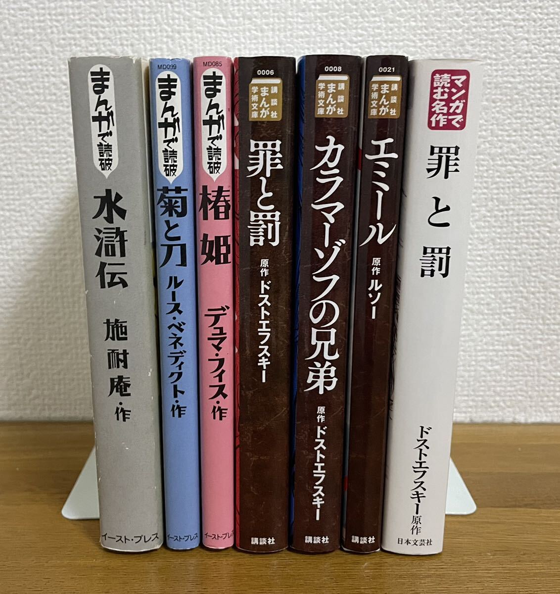 まんがで読破 大量 35冊 - 全巻セット