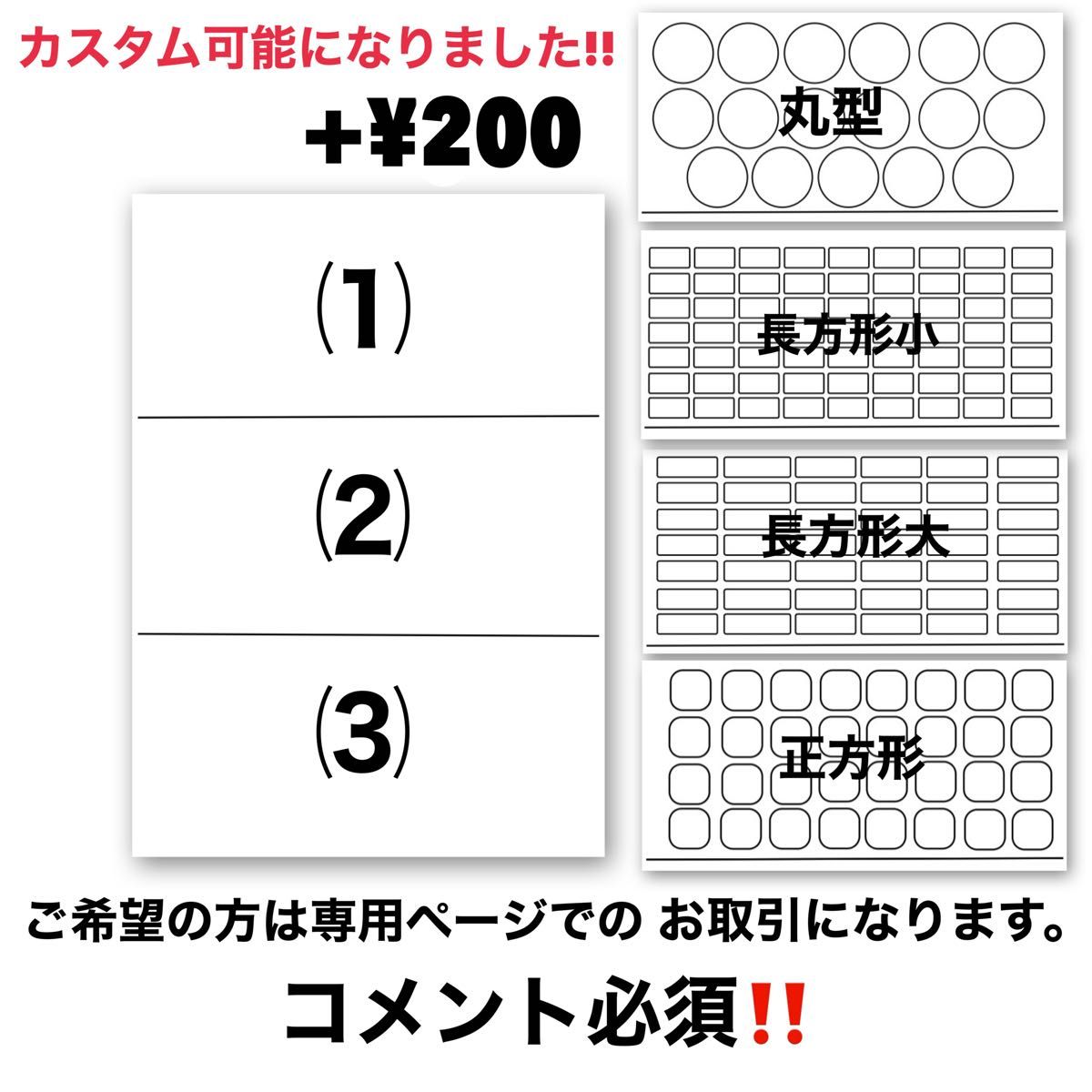 お名前シール アイロン不要