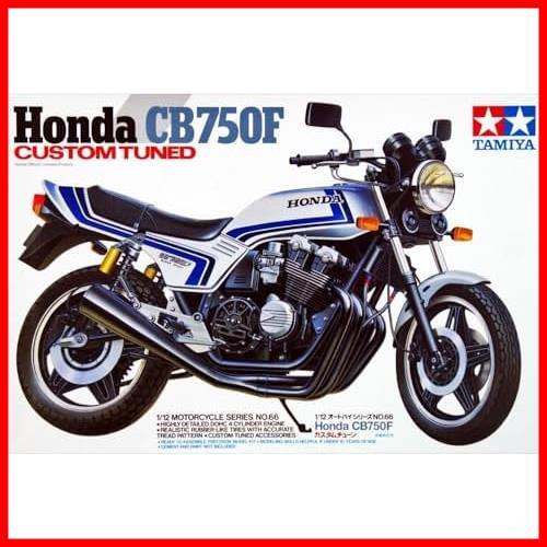 ★No.66ホンダCB750Fカスタムチューン★ タミヤ 1/12 オートバイシリーズ No.66 ホンダ CB750F カスタムチューン プラモデル 14066_画像1