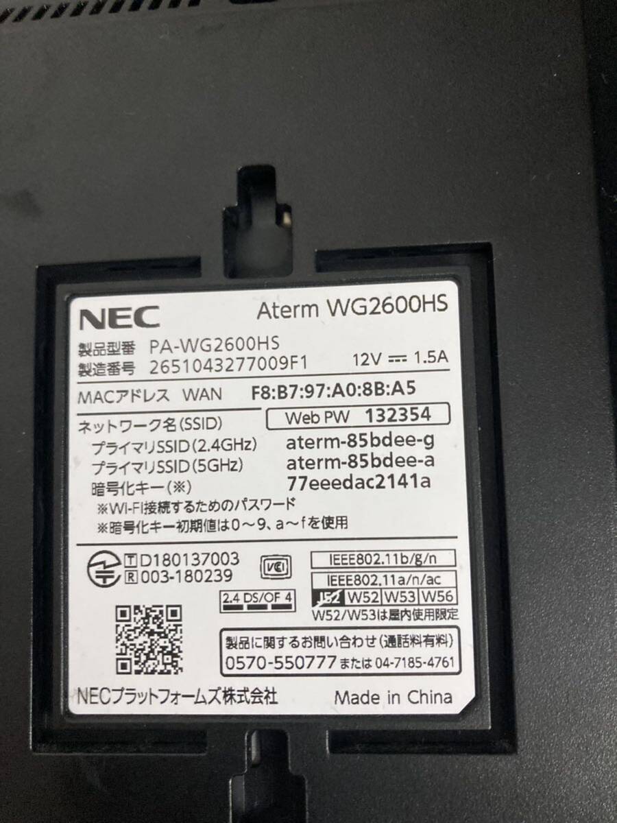 ★ NEC Aterm PA-WG2600HS 無線LAN ルーター Wi-Fi 通電確認済み 箱付き_画像7