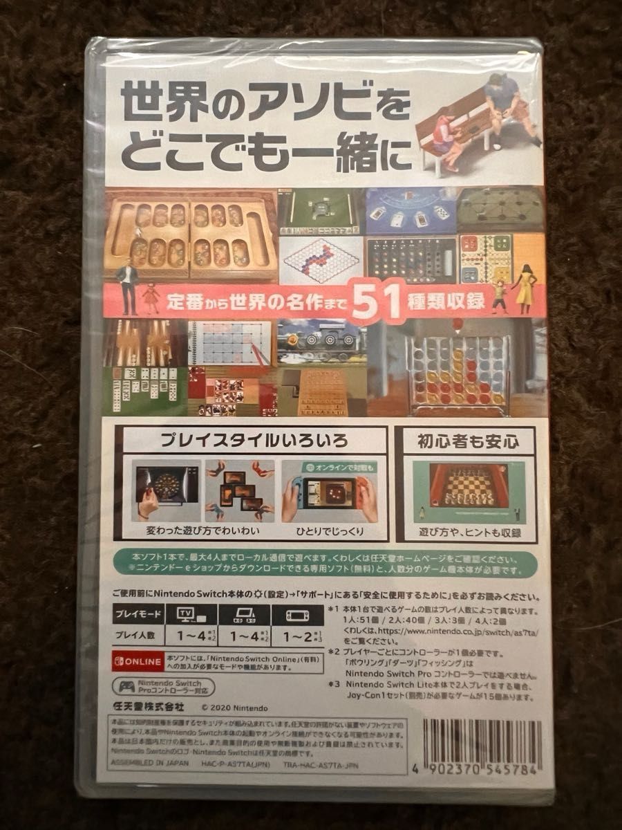 【新品】NintendoSwitch ソフト 世界のアソビ大全51