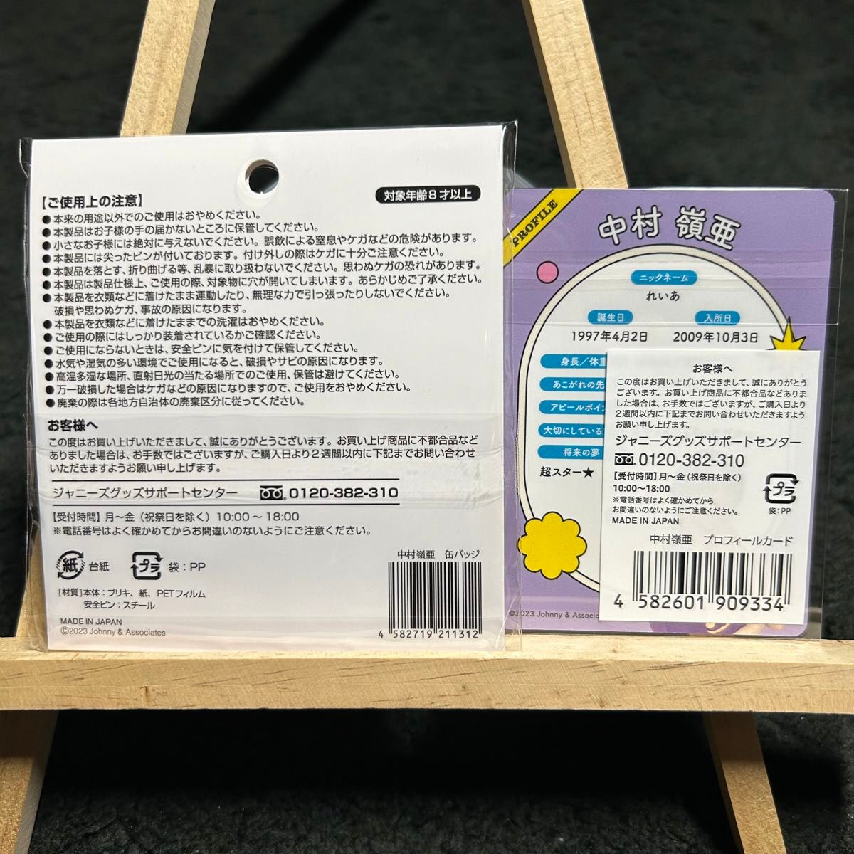 7MEN侍　缶バッジ　& プロフィールカード　　　新品未開封