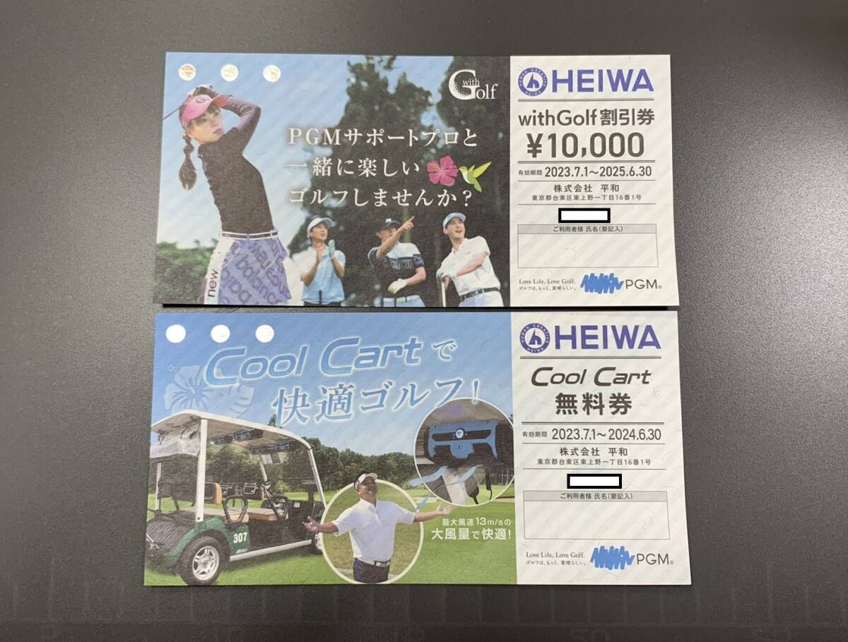 平和 (HEIWA) ゴルフ 株主優待券 平和 (HEIWA) withGOLF割引券 \10,000 