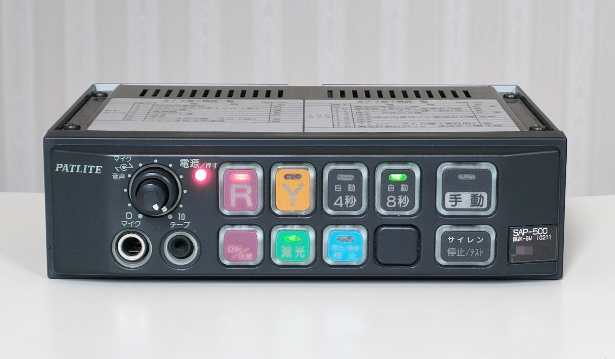 パトライト PATLITE 電子サイレンアンプ 緊急車両 SAP-500BWK-GV パトライト PATLITE 電子サイレンアンプ 緊急車両 SAP-500BWK-GV