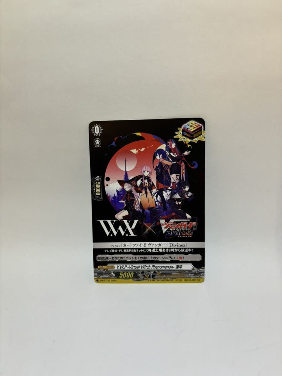 カードファイト！！　ヴァンガードDivinez カード　AnimeJapan2024_画像1