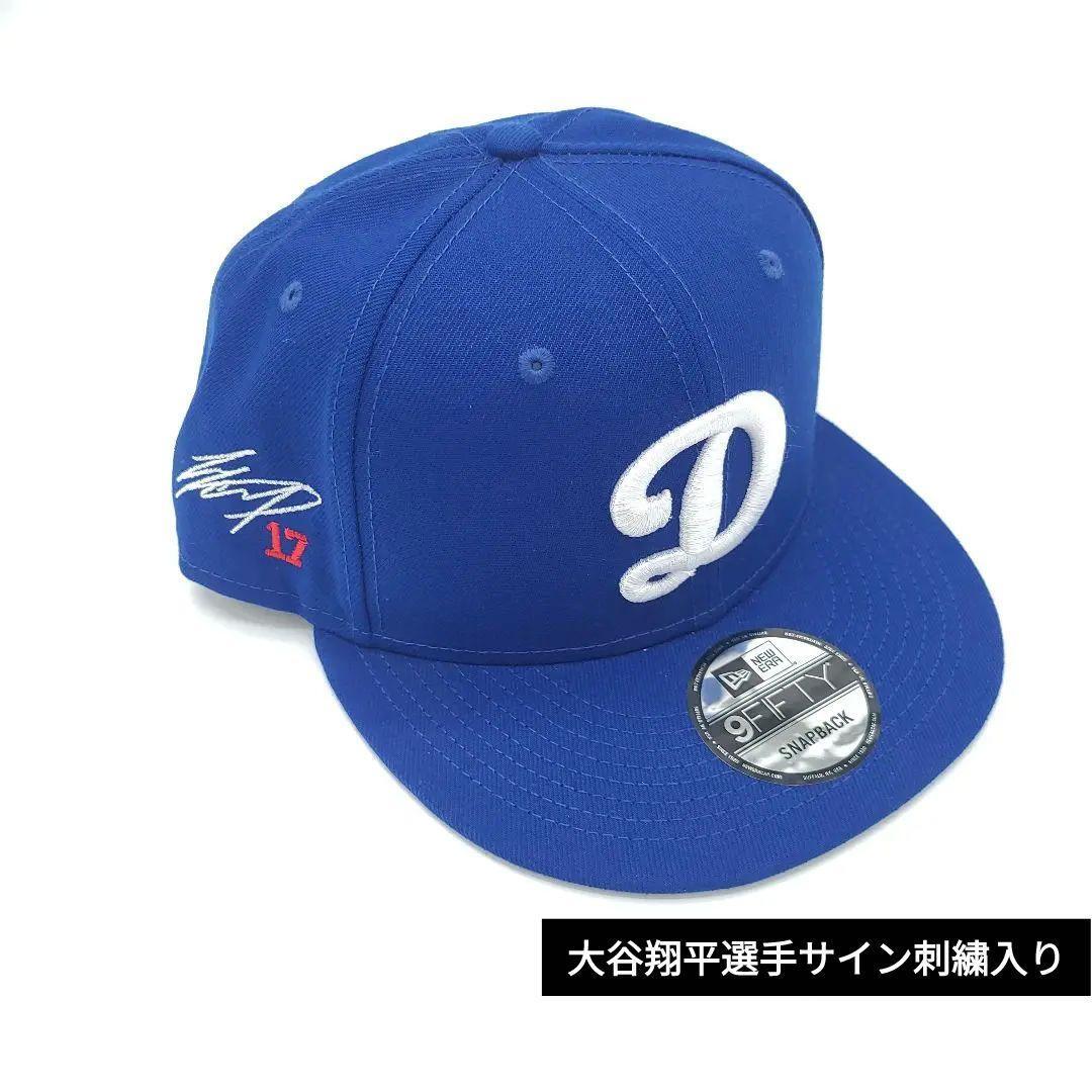 日本未発売 MLB 大谷翔平 サイン 刺繍 ドジャース ニューエラ キャップ サイン刺繍 D_画像1