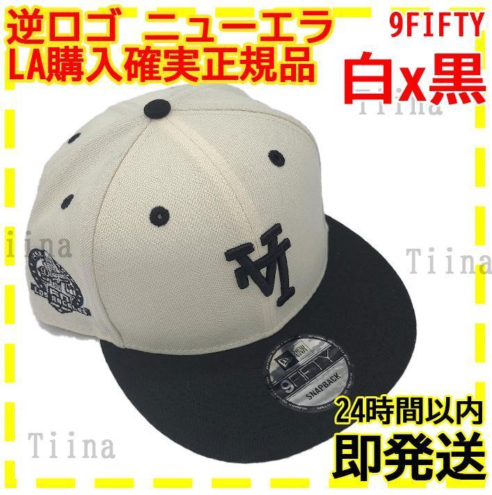 逆ロゴ 白 黒 9FIFTY ジャース ニューエラ キャップ クリーム 限定 オフホワイト 逆LA 大谷翔平