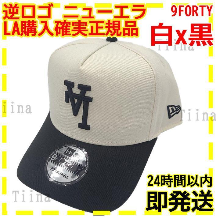 逆ロゴ 白 黒 ドジャース ニューエラ キャップ LA 限定 9FORTY LA　逆LA 大谷翔平