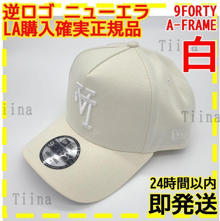 逆ロゴ 白 ホワイト ドジャース ニューエラ キャップ LA 限定 9FORTY　逆LA 大谷翔平