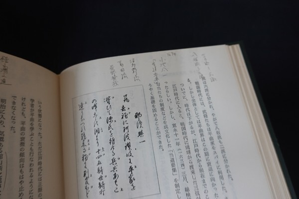 cc15/日本音楽の歴史 吉川英史 創元社 昭和54年の画像3