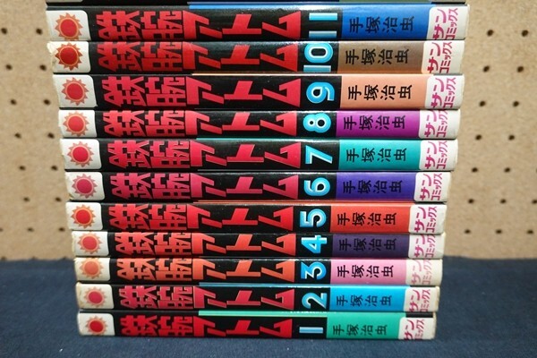 鉄腕アトム 21巻+別巻 全巻セット サンコミックスの画像4