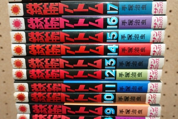 鉄腕アトム 21巻+別巻 全巻セット サンコミックスの画像3