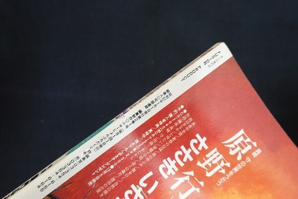 dc24/FUSION PRODUCT ふゅーじょんぷろだくと まんが専門誌 1982年1月1日 柴門ふみ ラポートの画像4