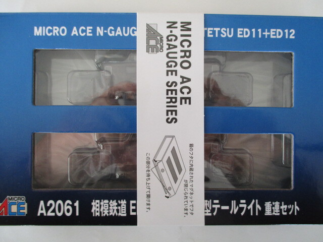 マイクロエース 相模鉄道 ED11+ED12 角型テールライト重連 マイクロエース 相模鉄道 ED11+ED12 角型テールライト重連