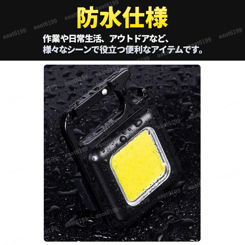 LEDミニライト 投光器 4個セット 充電式 高輝度 磁石付き 防水 防塵 COB 小型 軽量 アウトドア 作業灯 懐中電灯 緊急照明 ワークライト_画像7