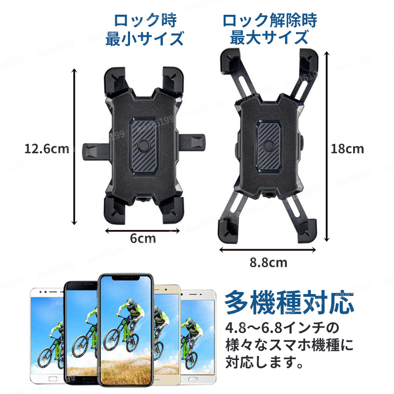 スマホホルダー 自転車 バイク スマホスタンド 自動ロック 携帯ホルダー 固定 落下防止 スマートフォン ナビ 角度調整 ロードバイク 携帯_画像5