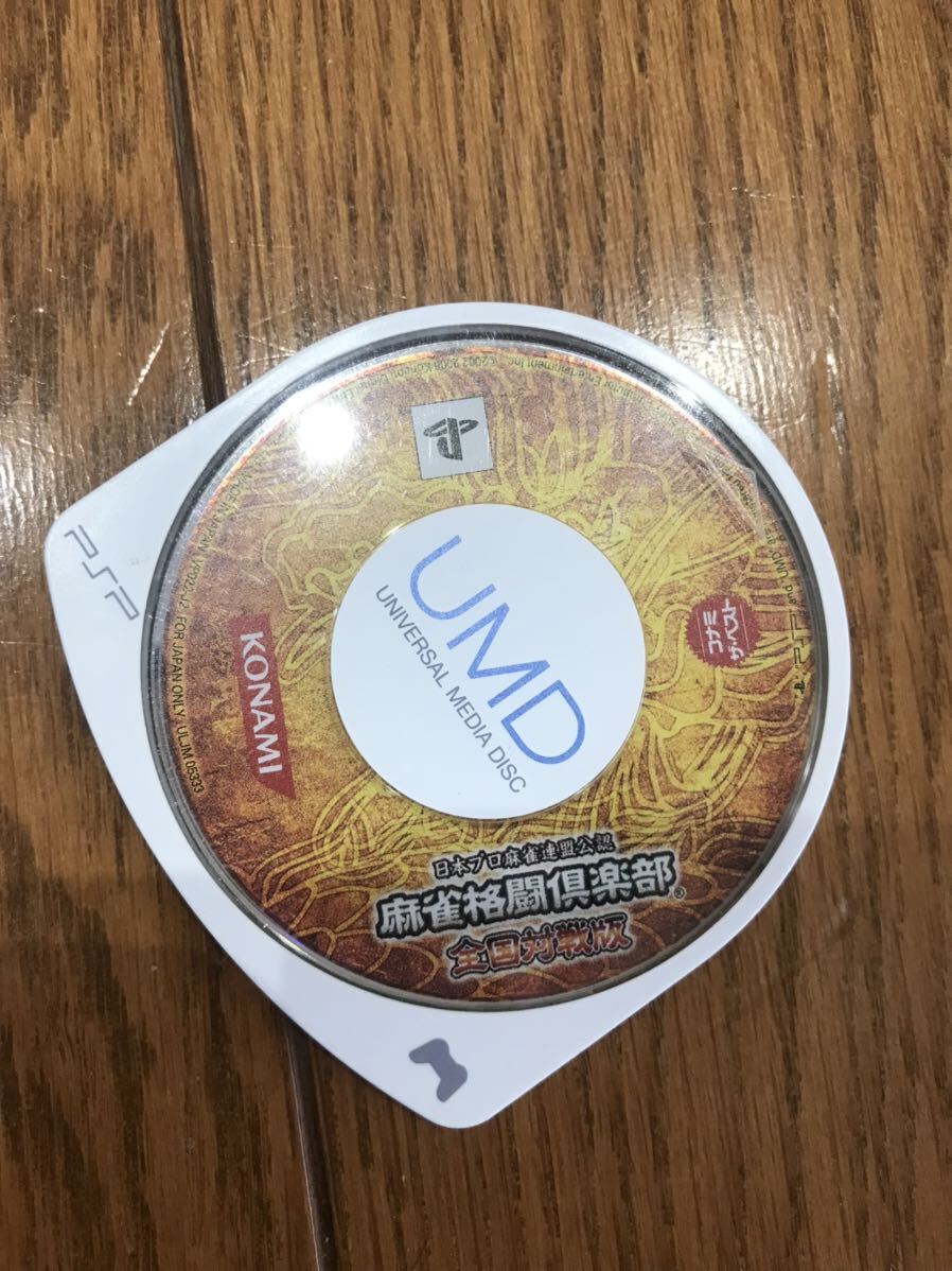 【中古】PSPソフト 麻雀格闘倶楽部_画像1