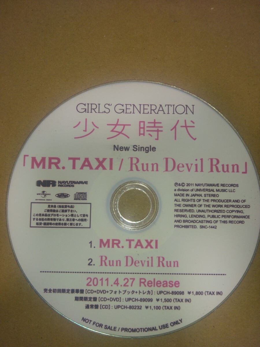 非売品プロモ　少女時代　ＭＲ,TAXI_画像1