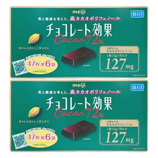 明治チョコレート効果 カカオ72％ 1410g 2個セット 高カカオチョコレート 大容量の画像1