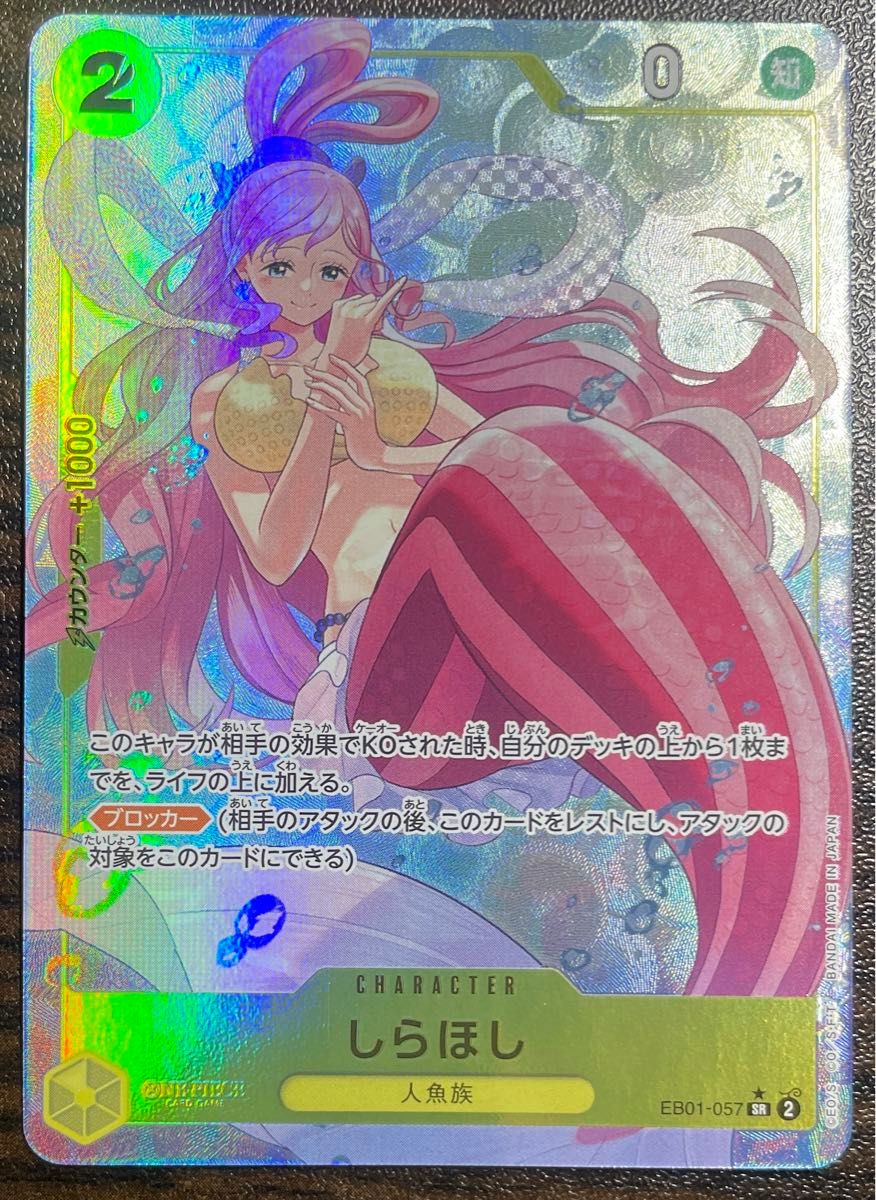 ワンピースカード メモリアルコレクション しらほし sr パラレル ワンピースカード メモリアルコレクション しらほし sr パラレル