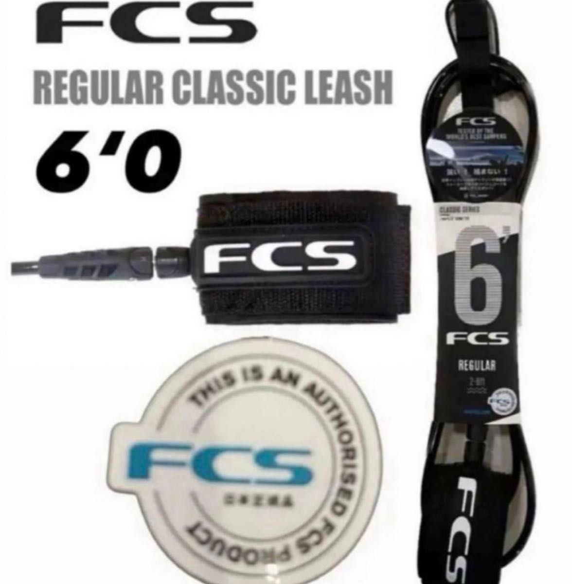 FCS 6’0 CLASSICリーシュコード新品正規販売店購入品、期間限定価格