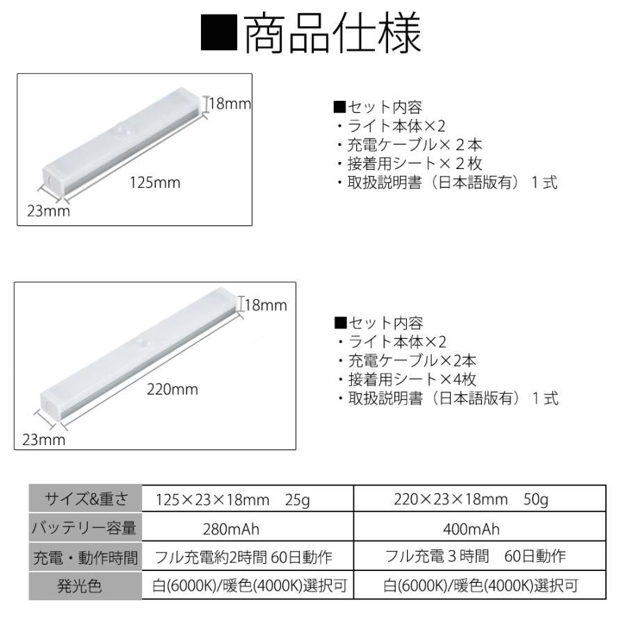 人感センサーライト 室内 玄関 ledライト 照明 フットライト クローゼットライト 廊下 USB充電 小型 防災グッズ おしゃれ 明るい 2色 2個の画像9