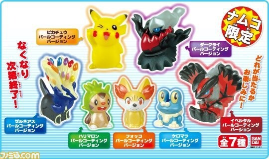 ナムコでポケモンゲットだぜ！！キャンペーン☆ポケモンキッズ　指人形　ナムコ限定_画像1