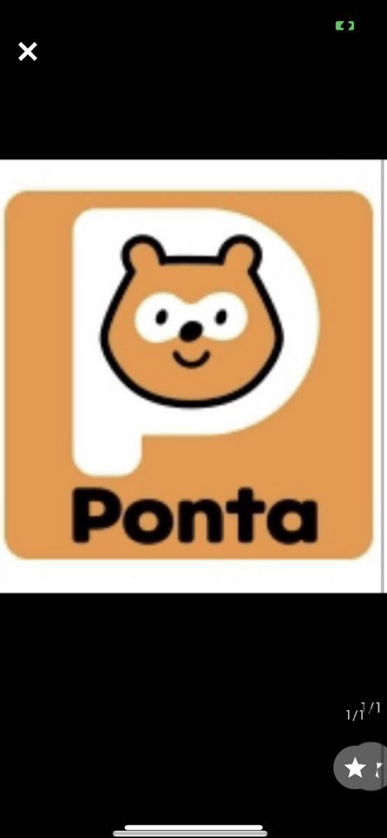 1000 ponta ポイントの画像1