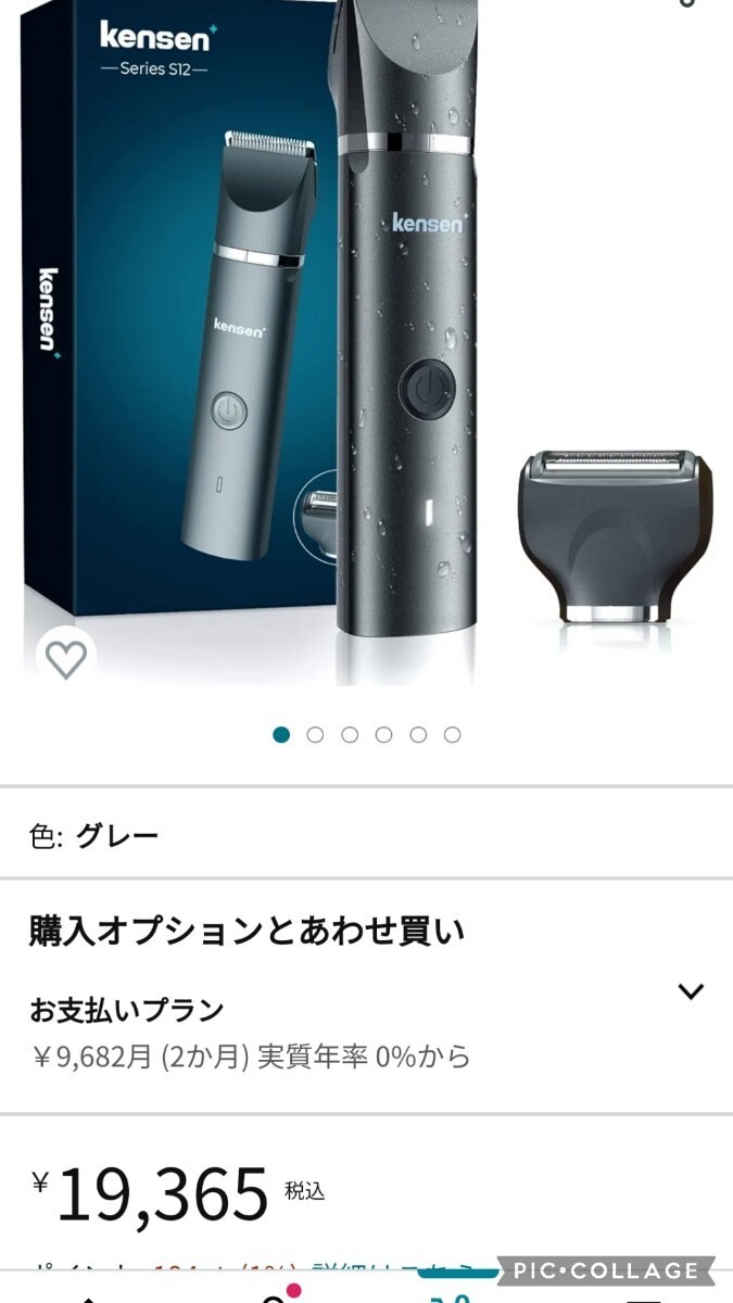 多目的シェーバー　バリカン　ＩＰＸ7防水　充電式　コードレス　ヘアトリマー 髭 トリマー メンズシェーバー ボディ　ヘアケア_画像2