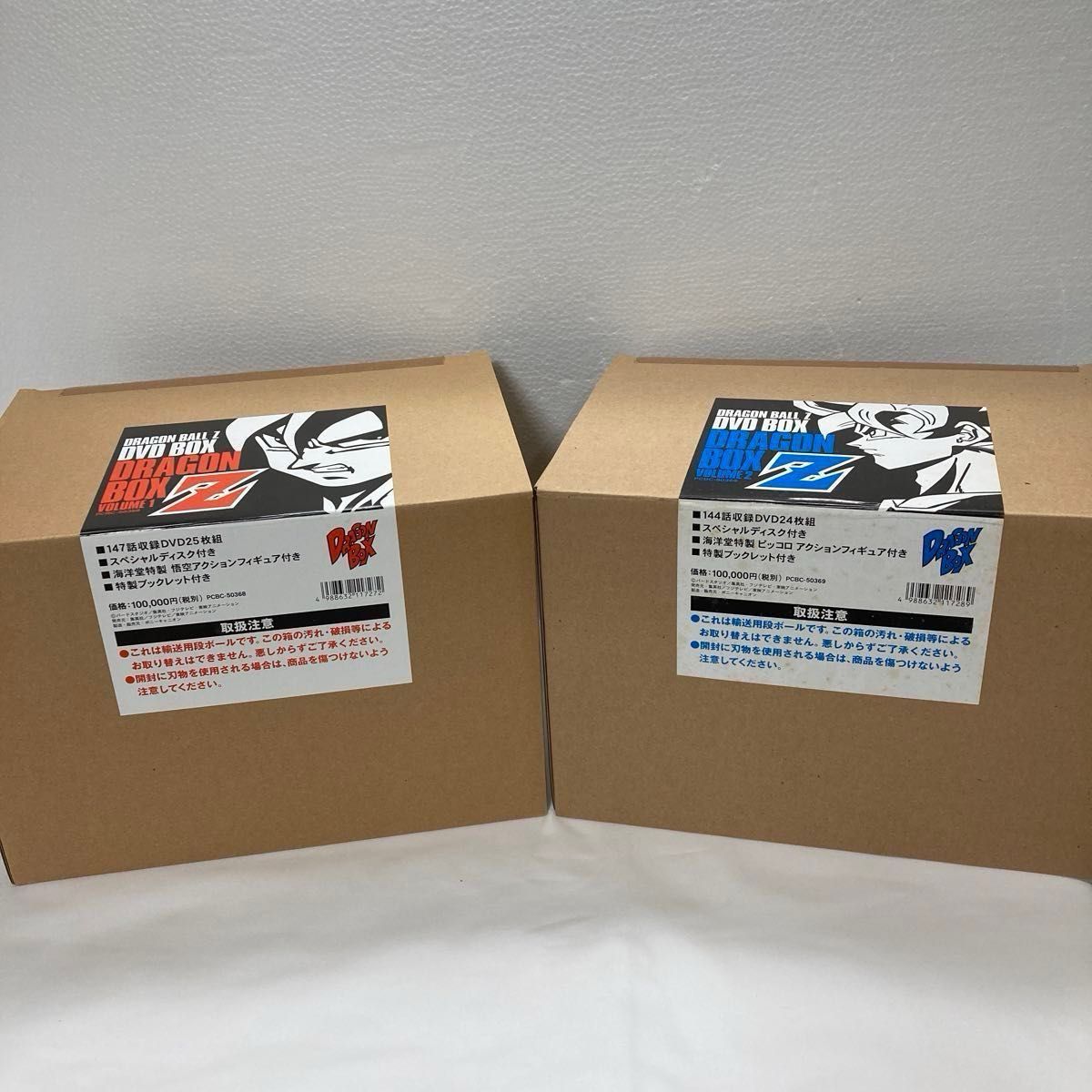 ドラゴンボールZ DVD-BOX DRAGON BOX Z編 1&2
