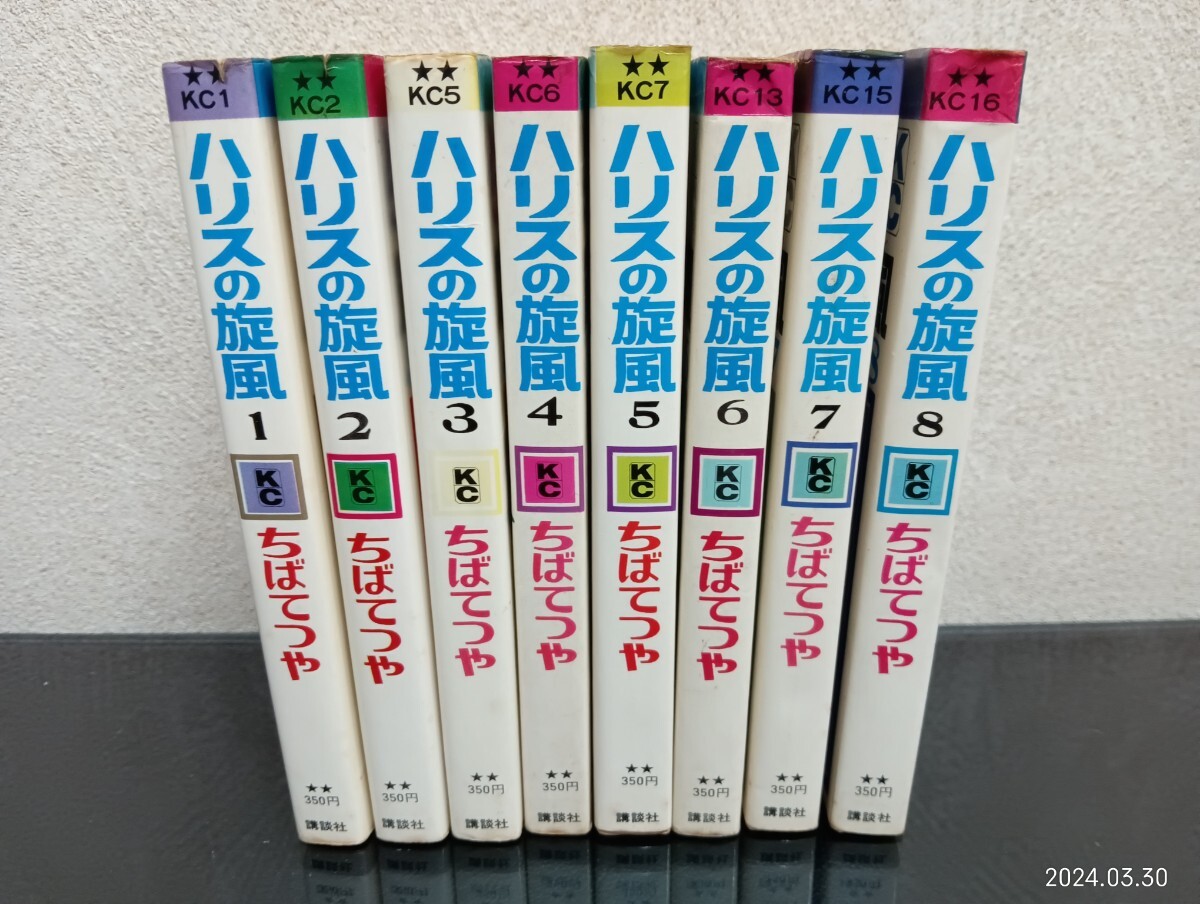 C25 Harris. . manner 1 volume ~8 volume the whole .. Showa era 49 year ~ Showa era 50 year ... gloss .. company Showa Retro 