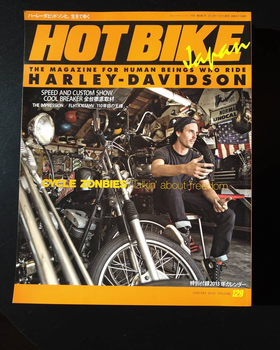 HOT BIKE Japan ホットバイク ジャパン 129号 CYCLE ZONBIES サイクルゾンビーズ SPEED AND CUSTOM SHOW/COOL BREAKER ハーレー _画像1