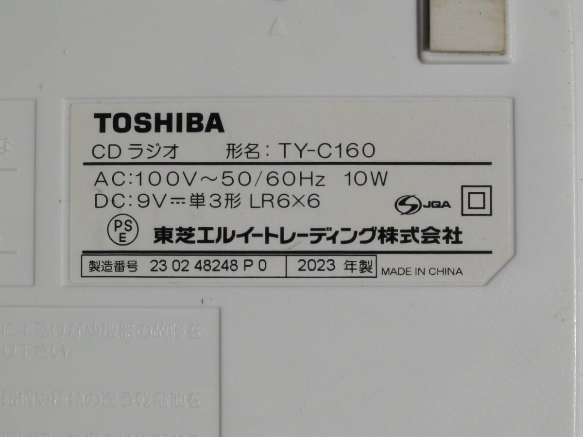 ★良好動作品・美品★東芝CDラジオ★TY-C160★2023年製★ピンク色★CDをセットして試聴しましたが、音飛びなく再生できました★_画像10