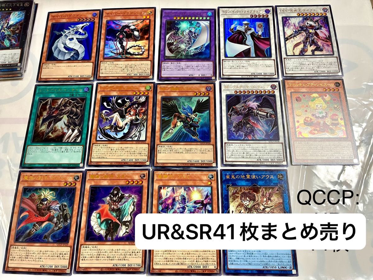 遊戯王カード クウォーターセンチュリー クロニクル プライド UR SR 