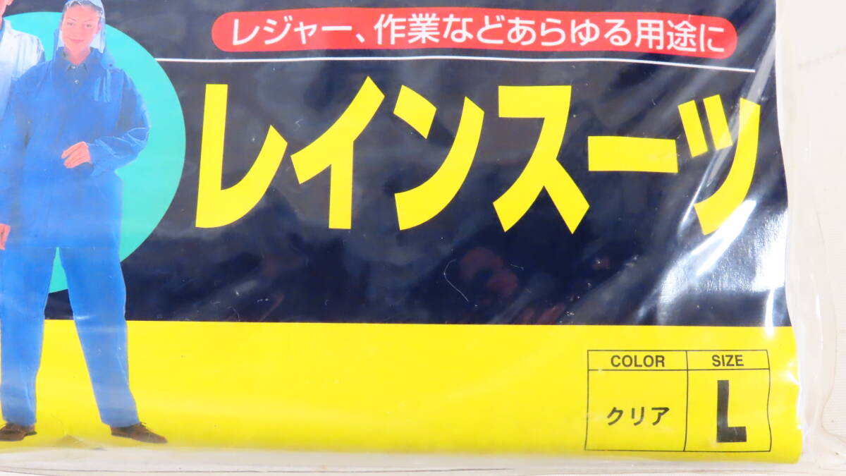 7着セット【未使用品】カジメイク Kaji レインスーツ (サイズ L/LL) 男女兼用 /定価1650円の品◆PVC100%◆レジャー、作業など多用途◆d928の画像5