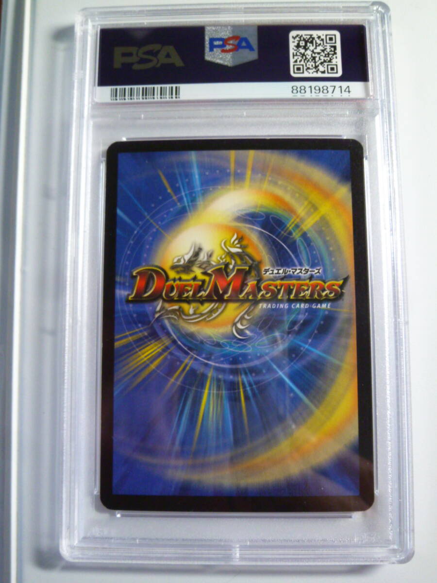 PSA8　デュエルマスターズ　初期　悪魔神バロム　スーパーレア　S3/S5　b_画像4