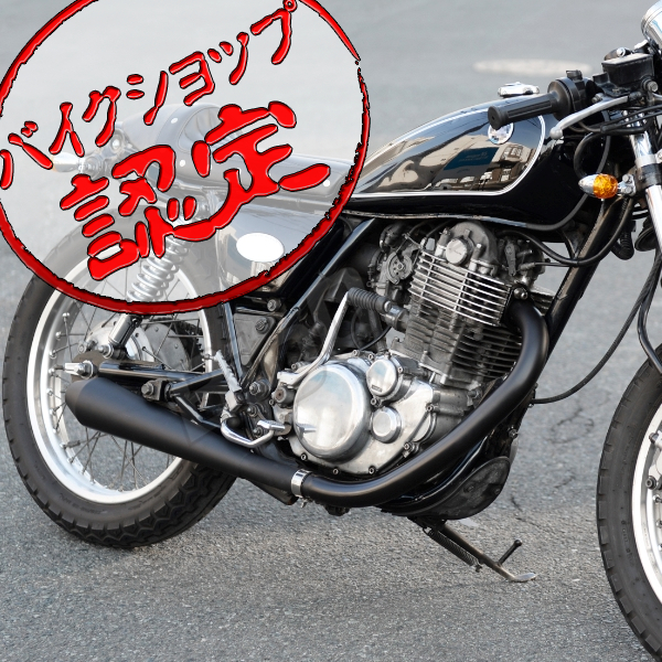 BigOne ボルトオン cafe ステンレス SR400 SR500 メガホン type スリップオン マフラー キャブ車 黒 ブラック スリップオン サイレンサー